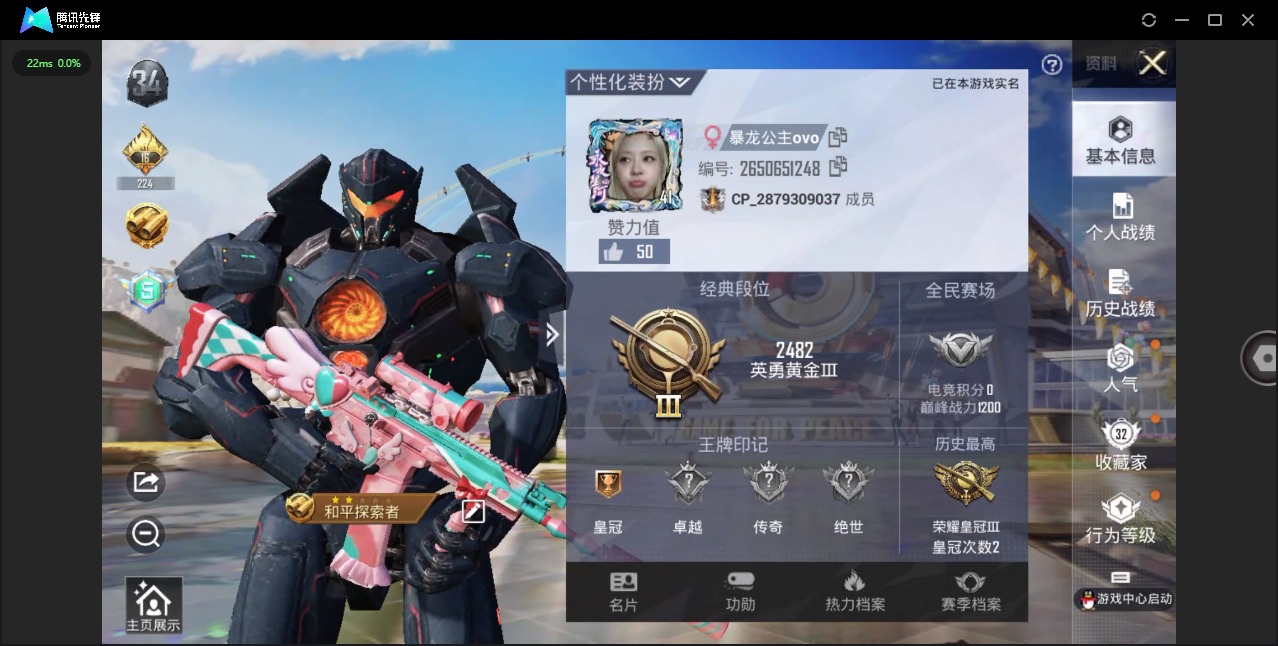 HPQM3259798和平精英账号详情图2