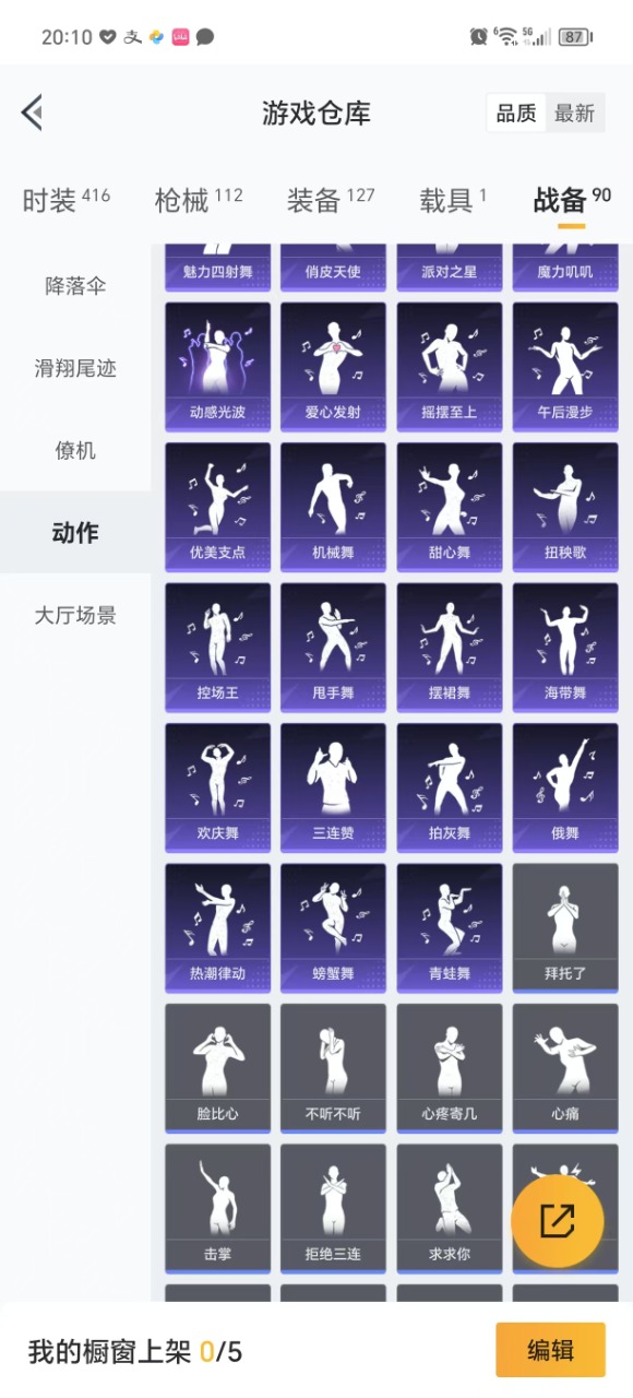 HPQM3243012和平精英账号详情图23 HPQM3243012和平精英账号详情图23