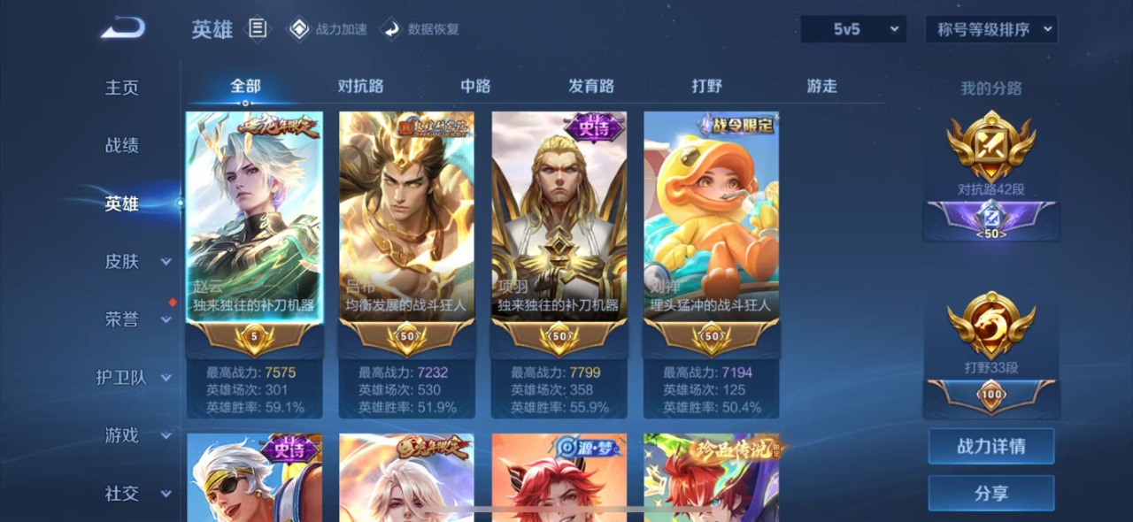 WZQM3147562王者荣耀账号详情图6