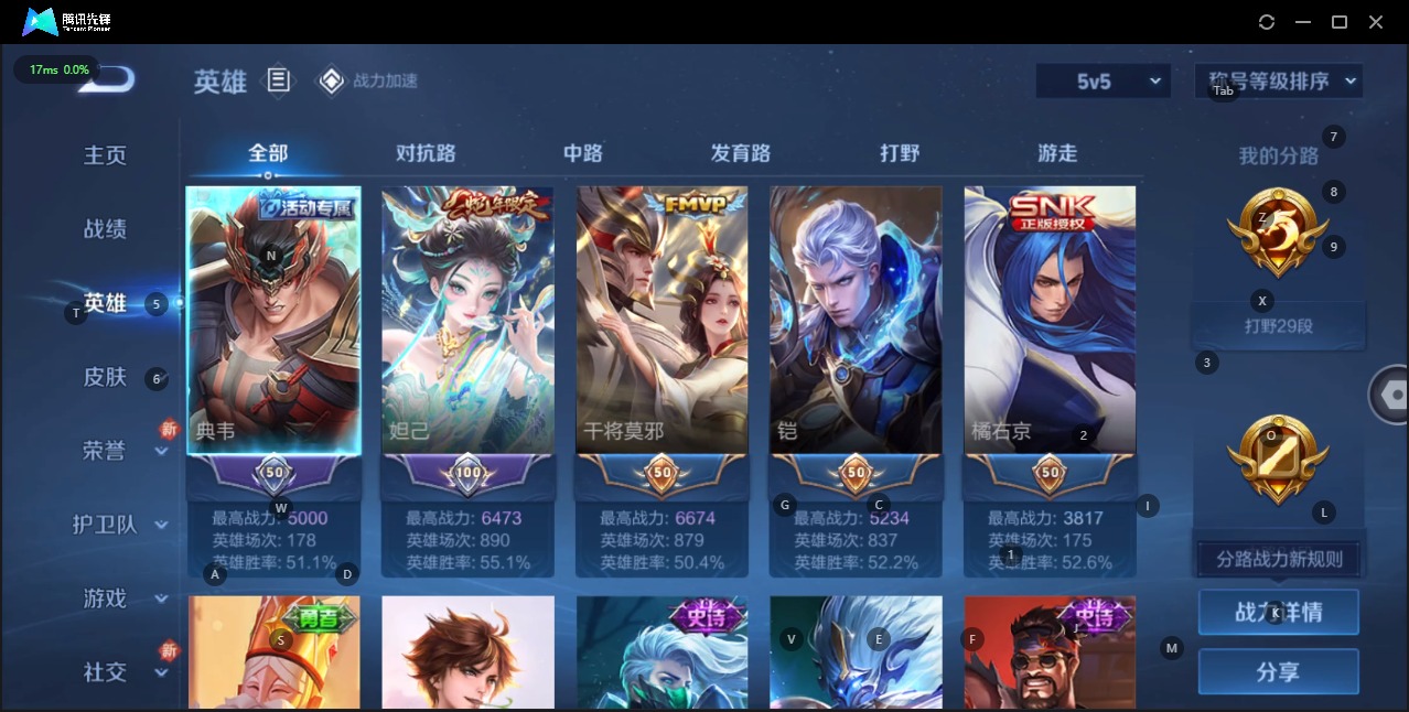 WZQM3147716王者荣耀账号详情图3 WZQM3147716王者荣耀账号详情图3