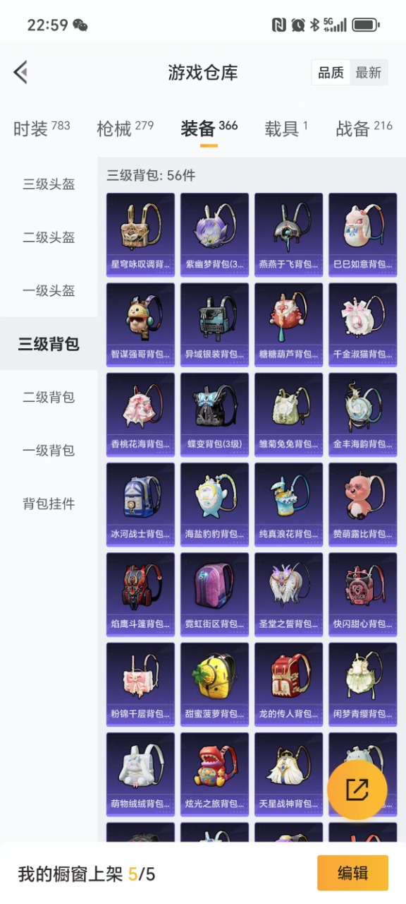 HPQM3243181和平精英账号详情图9 HPQM3243181和平精英账号详情图9