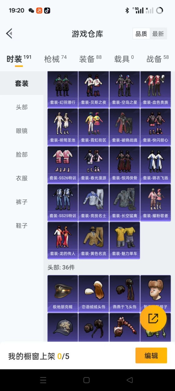 HPQM3259798和平精英账号详情图5