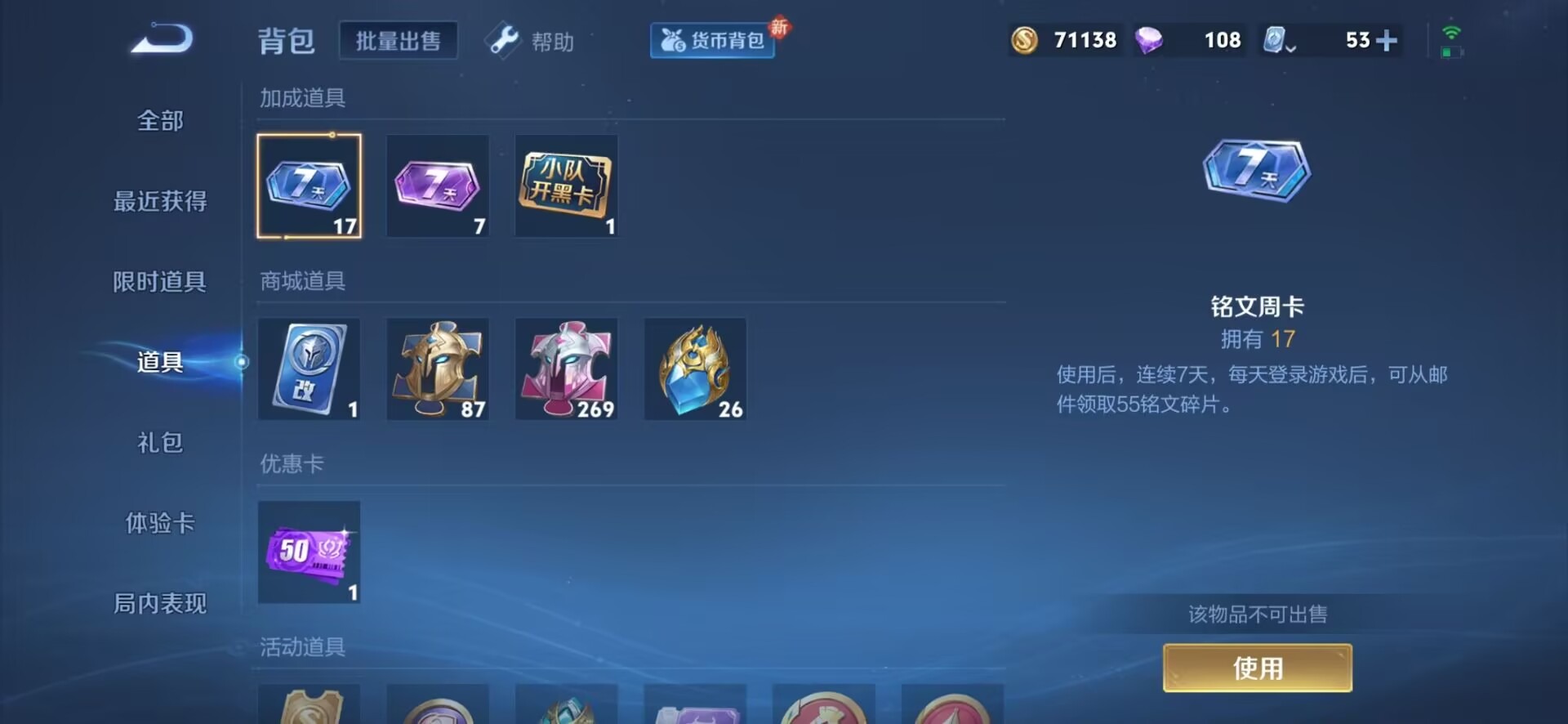 WZQM3153183王者荣耀账号详情图8 WZQM3153183王者荣耀账号详情图8