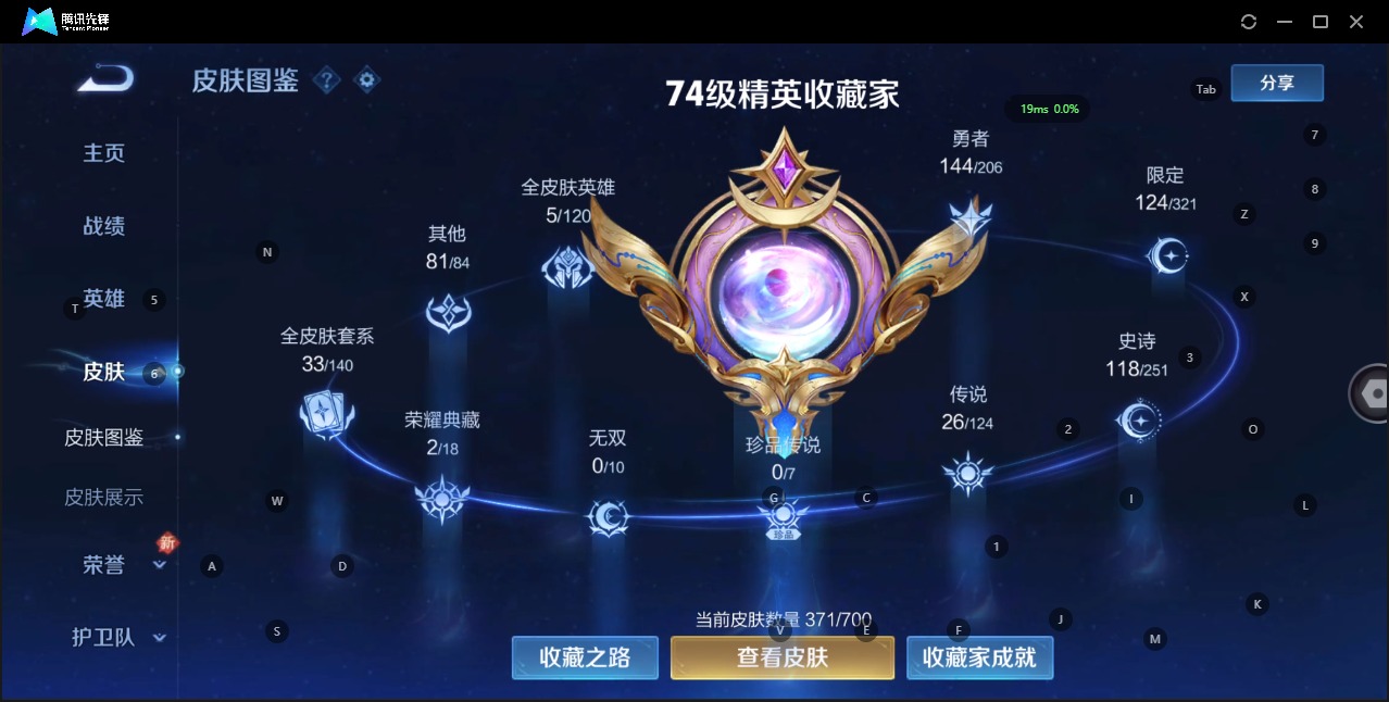 WZQM3160740王者荣耀账号详情图2 WZQM3160740王者荣耀账号详情图2