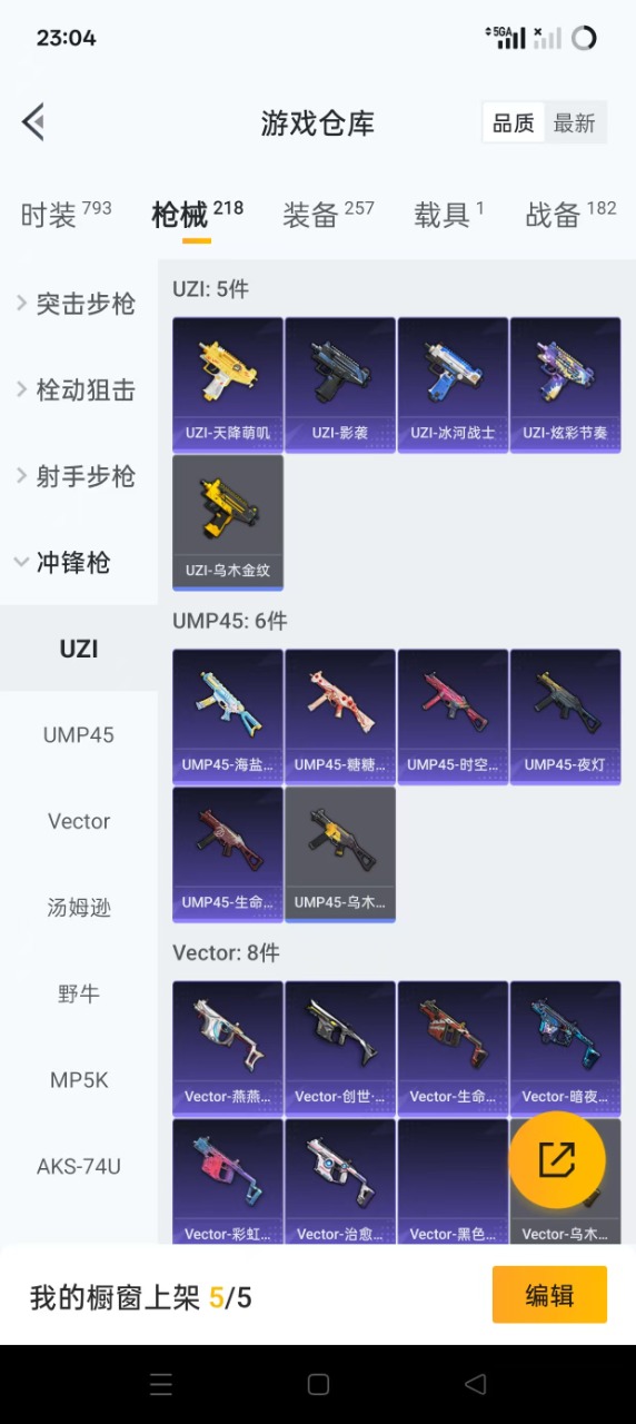 HPQM3243188和平精英账号详情图17 HPQM3243188和平精英账号详情图17