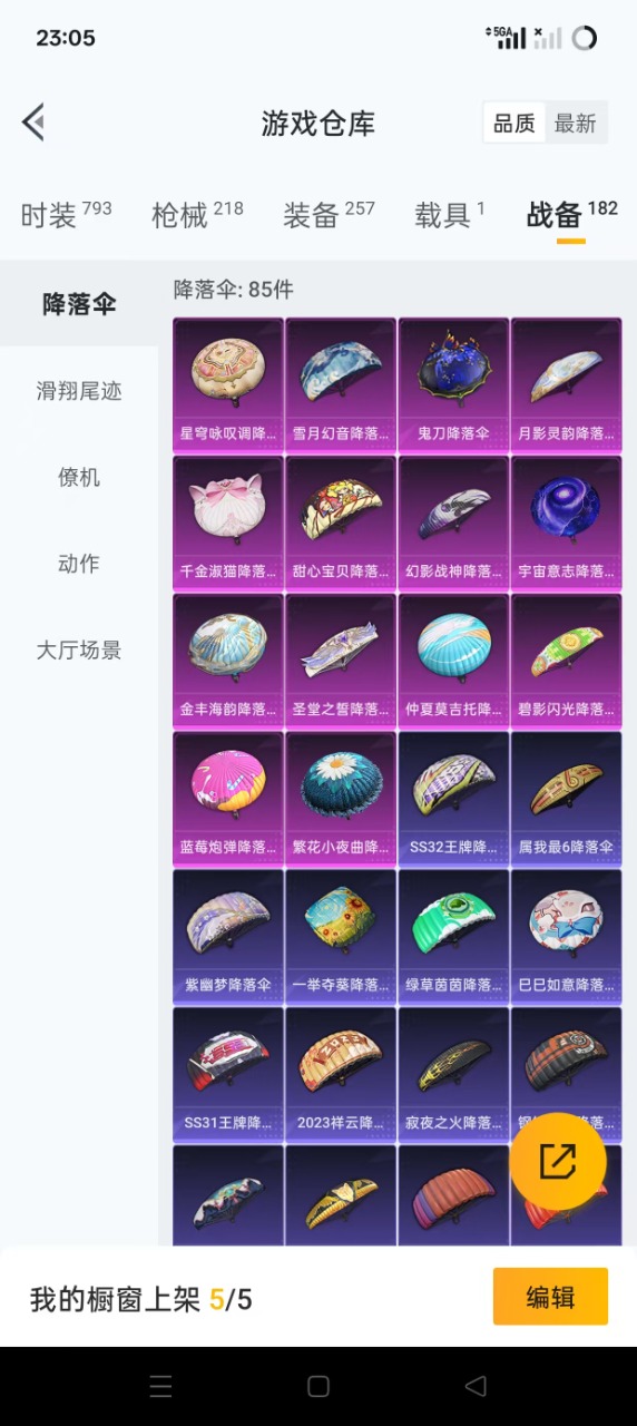 HPQM3243188和平精英账号详情图27 HPQM3243188和平精英账号详情图27