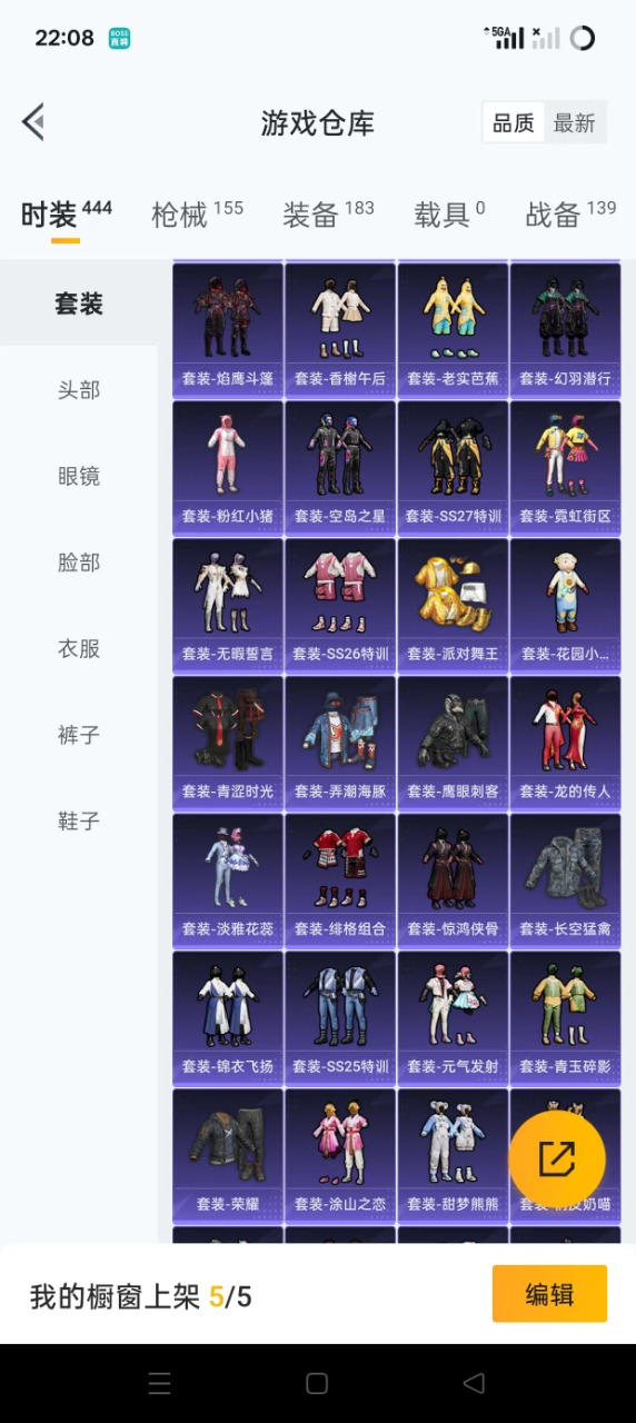 HPQM3261997和平精英账号详情图3 HPQM3261997和平精英账号详情图3