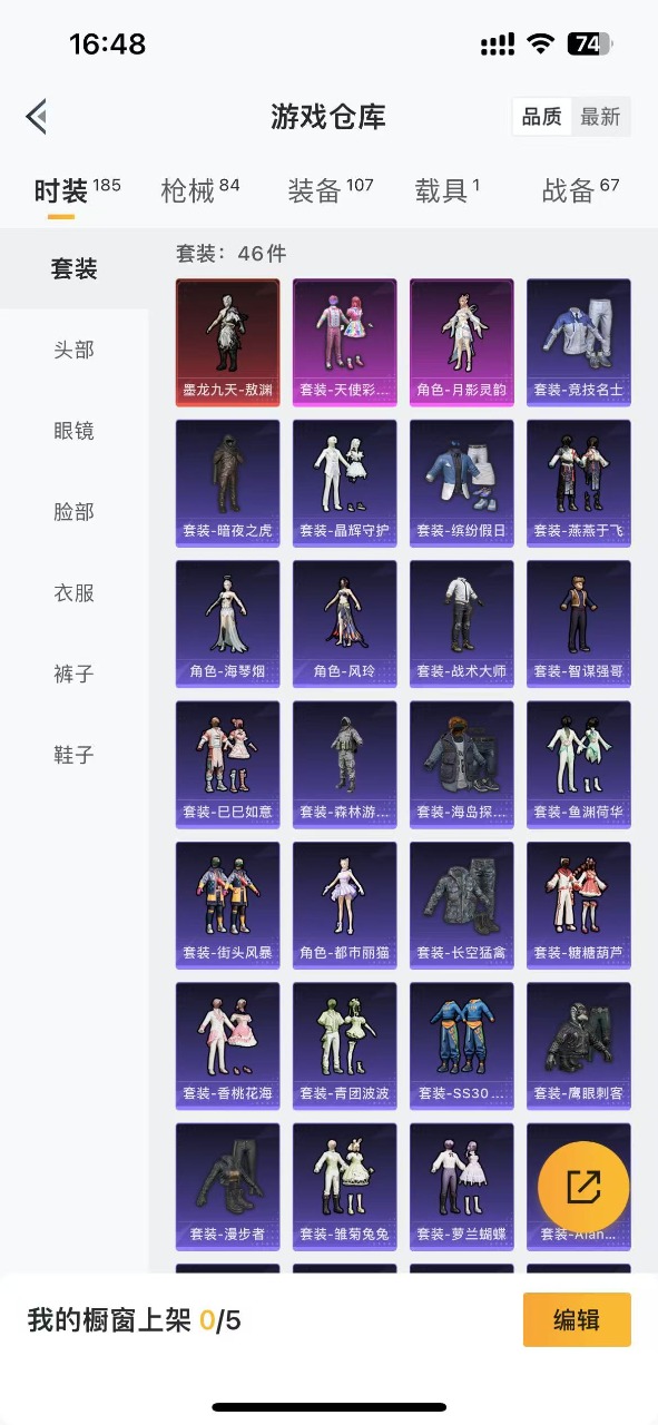HPQM3242964和平精英账号详情图4 HPQM3242964和平精英账号详情图4