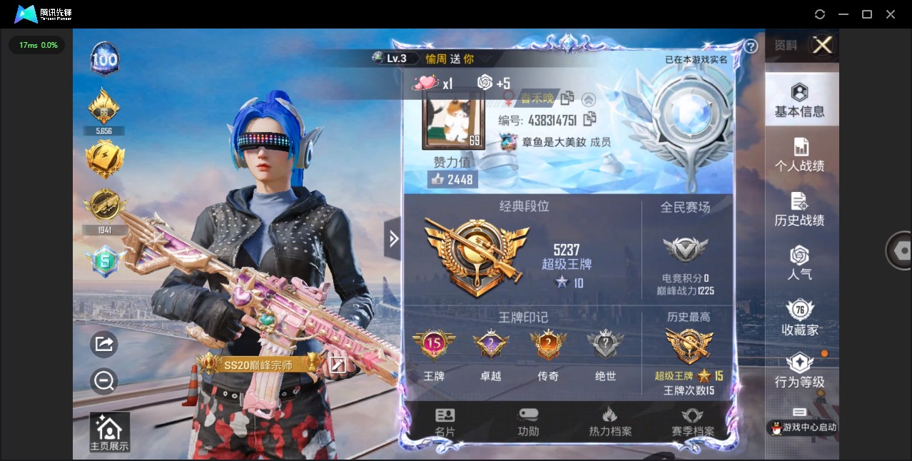 HPQM3243181和平精英账号详情图2 HPQM3243181和平精英账号详情图2