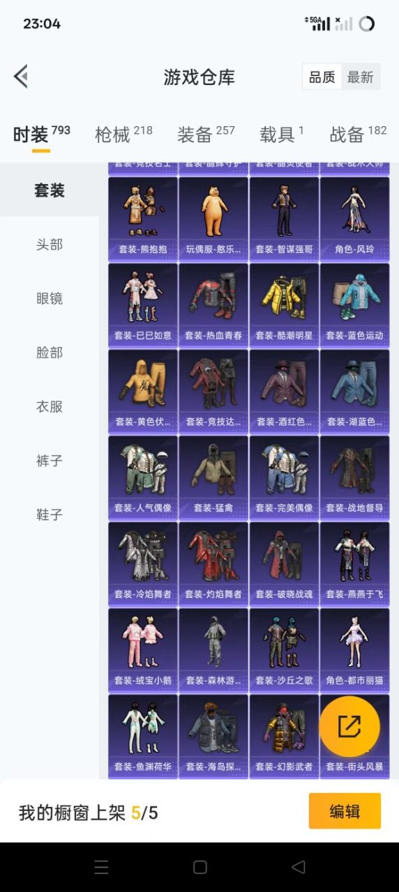 HPQM3243188和平精英账号详情图3 HPQM3243188和平精英账号详情图3