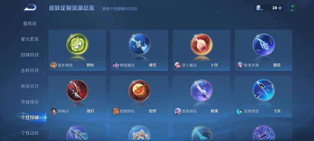 WZQM3160743王者荣耀账号详情图12 WZQM3160743王者荣耀账号详情图12
