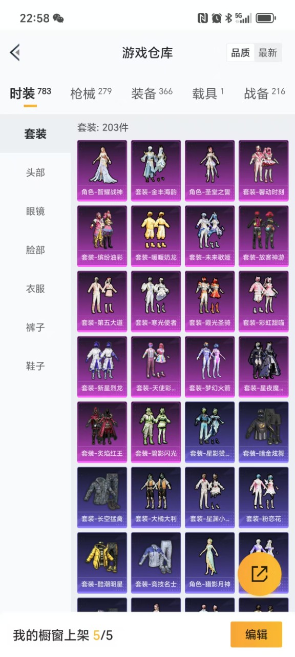 HPQM3243181和平精英账号详情图4 HPQM3243181和平精英账号详情图4
