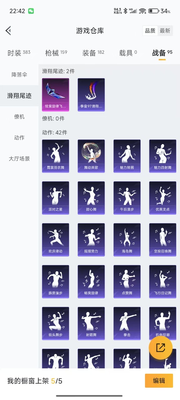 HPQM3243192和平精英账号详情图18 HPQM3243192和平精英账号详情图18
