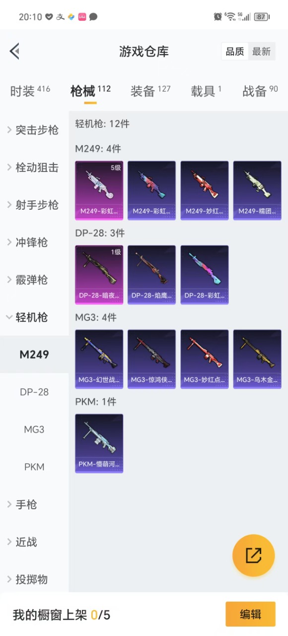 HPQM3243012和平精英账号详情图18 HPQM3243012和平精英账号详情图18