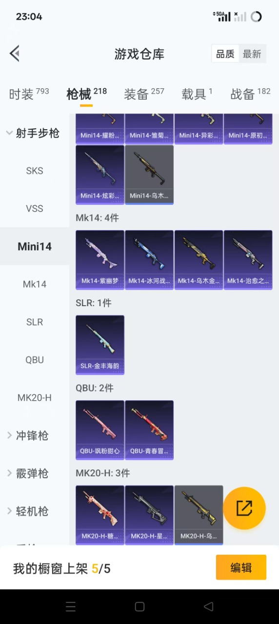 HPQM3243188和平精英账号详情图16 HPQM3243188和平精英账号详情图16