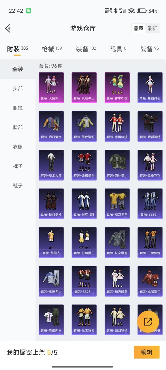 HPQM3243192和平精英账号详情图19 HPQM3243192和平精英账号详情图19