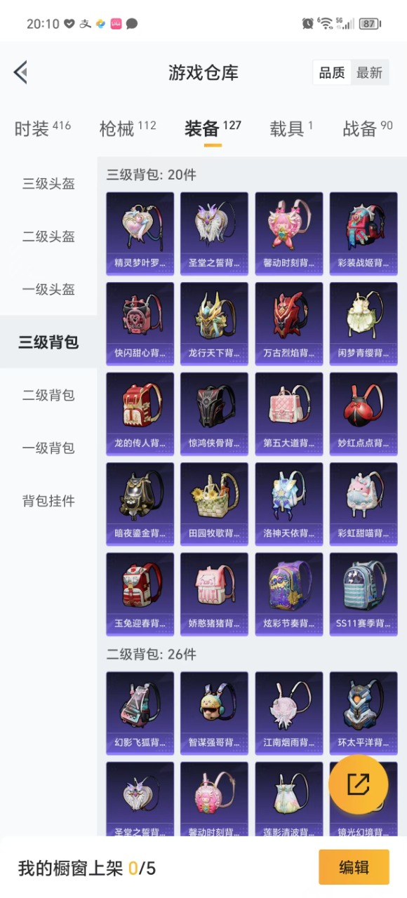 HPQM3243012和平精英账号详情图20 HPQM3243012和平精英账号详情图20