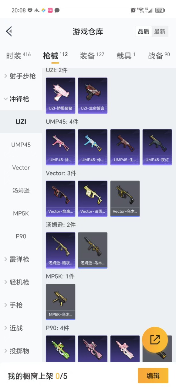 HPQM3243012和平精英账号详情图6 HPQM3243012和平精英账号详情图6