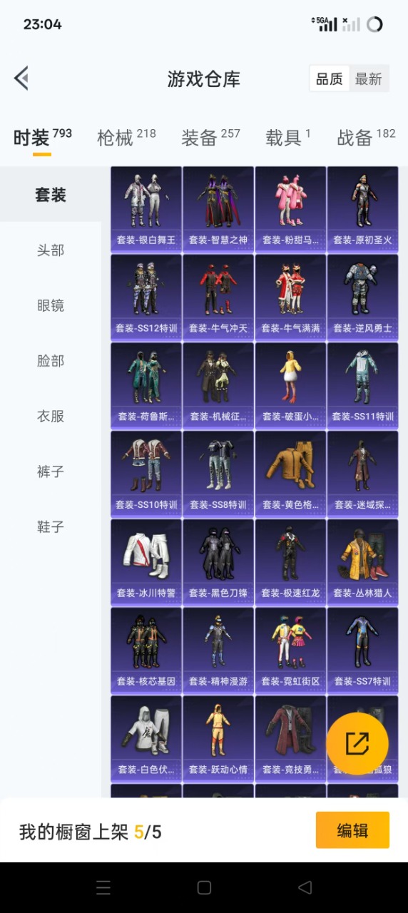HPQM3243188和平精英账号详情图7 HPQM3243188和平精英账号详情图7