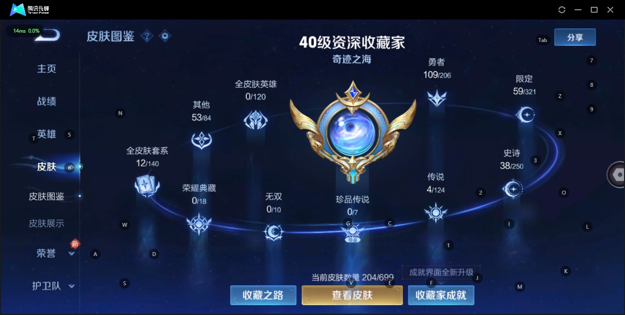 WZQM3147716王者荣耀账号详情图4 WZQM3147716王者荣耀账号详情图4