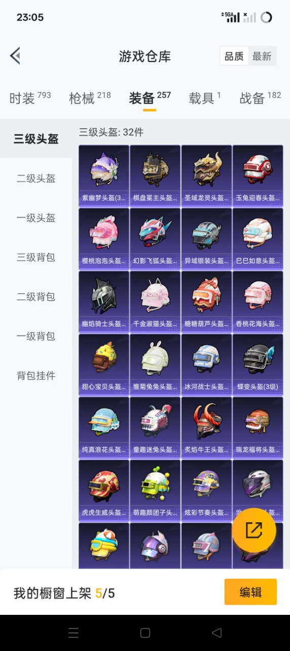 HPQM3243188和平精英账号详情图21 HPQM3243188和平精英账号详情图21