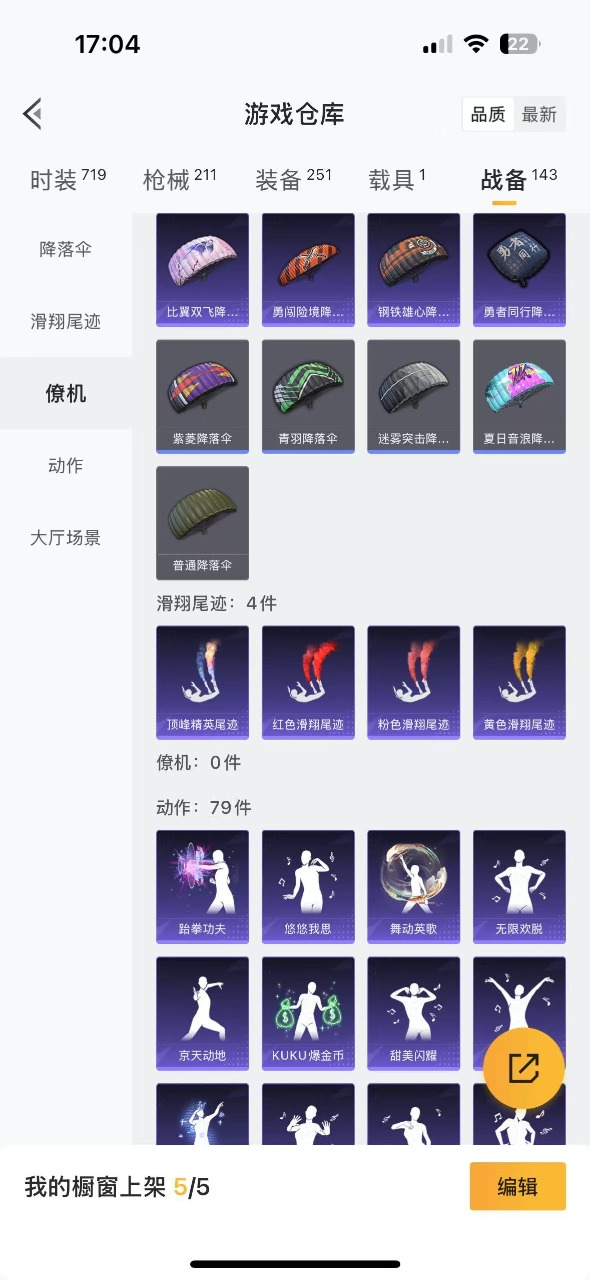 HPQM3255341和平精英账号详情图21 HPQM3255341和平精英账号详情图21