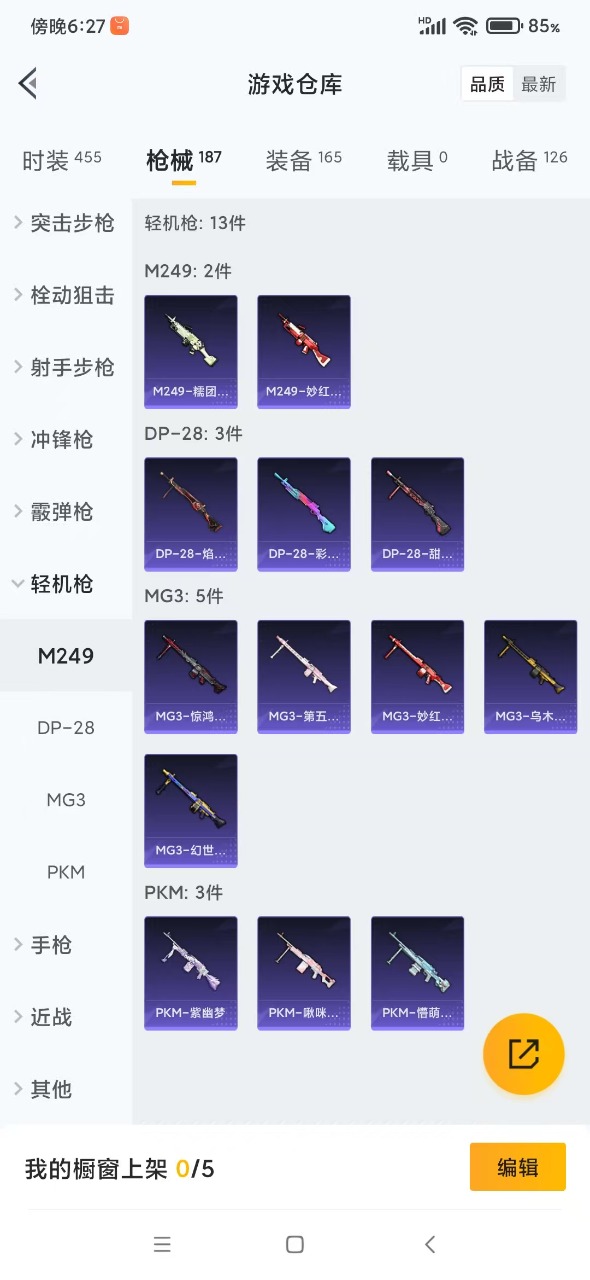 HPQM3259800和平精英账号详情图13