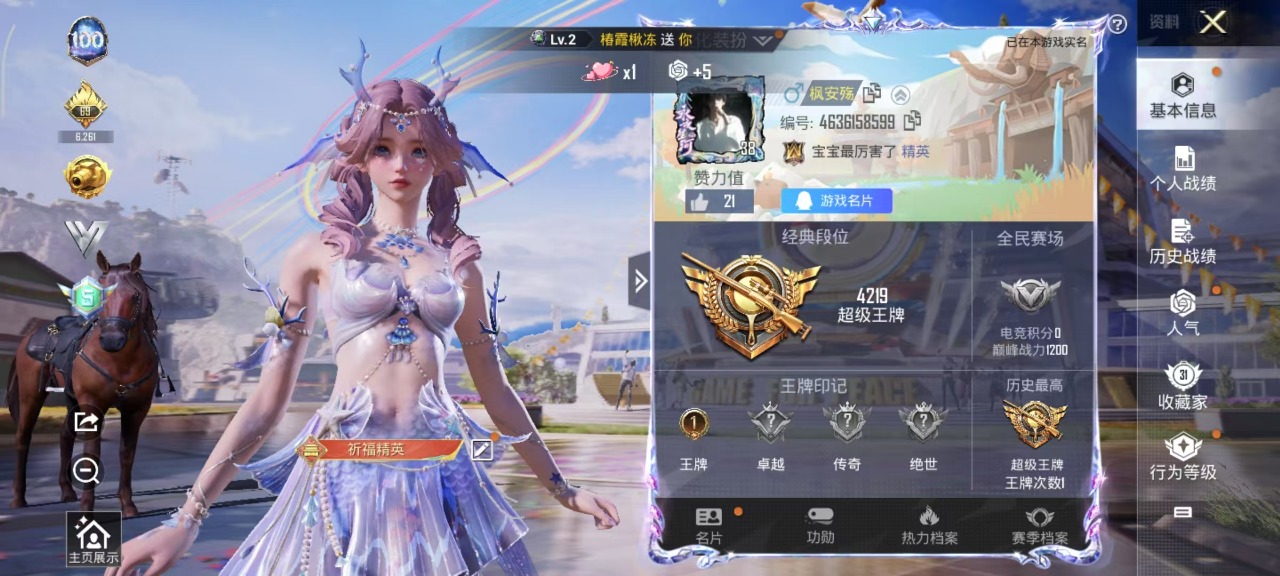 HPQM3242952和平精英账号详情图14 HPQM3242952和平精英账号详情图14