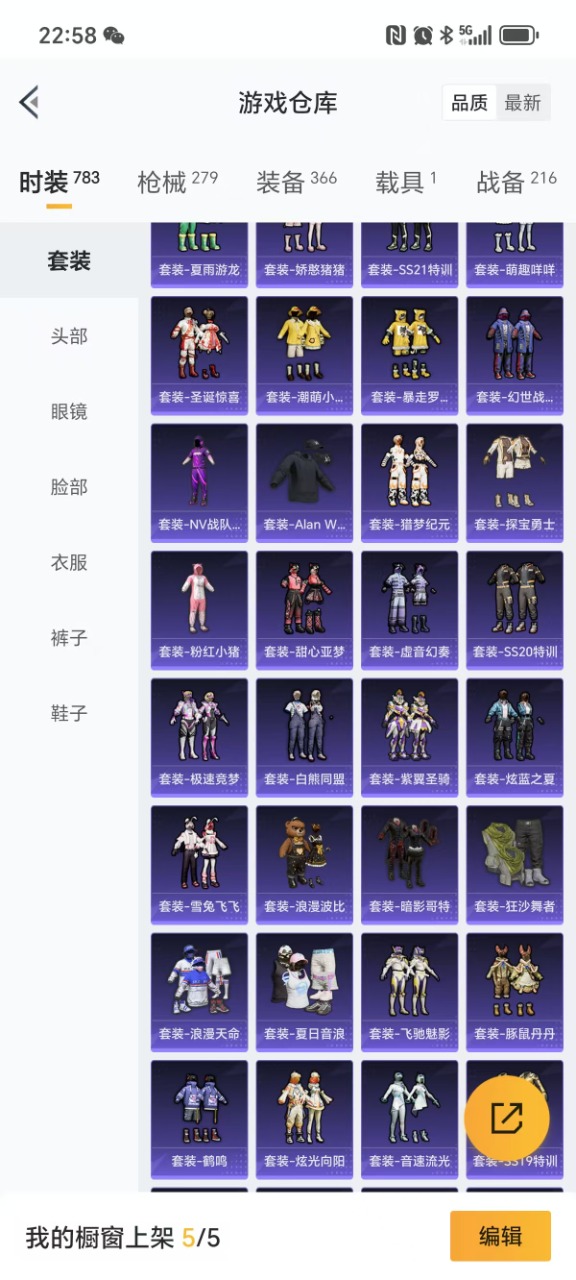 HPQM3243181和平精英账号详情图14 HPQM3243181和平精英账号详情图14