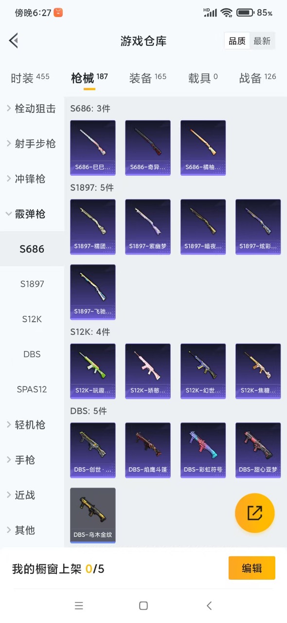 HPQM3259800和平精英账号详情图12