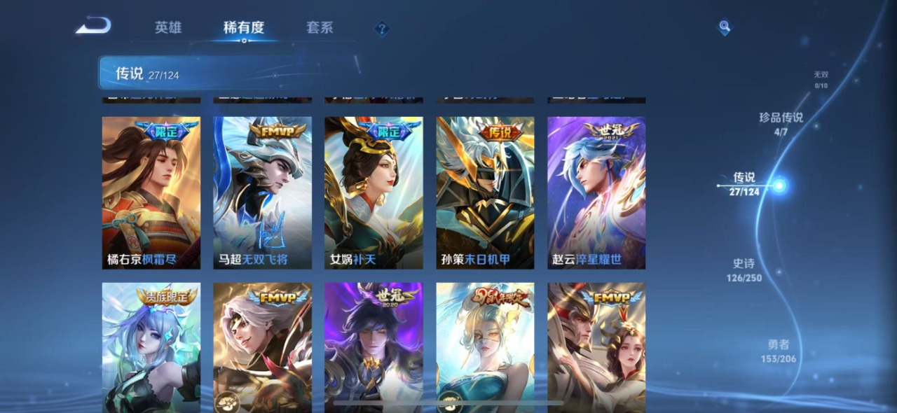 WZQM3147562王者荣耀账号详情图10