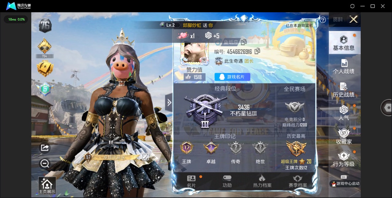 HPQM3261997和平精英账号详情图18 HPQM3261997和平精英账号详情图18