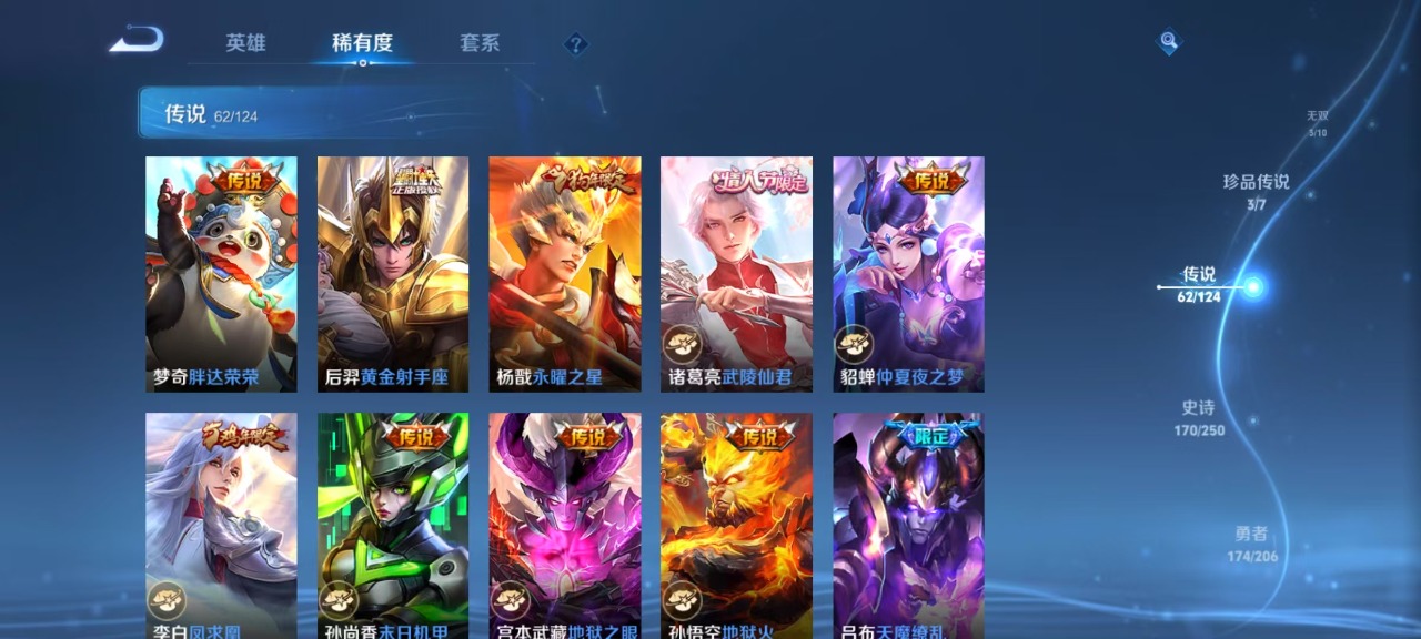 WZQM3160743王者荣耀账号详情图17 WZQM3160743王者荣耀账号详情图17