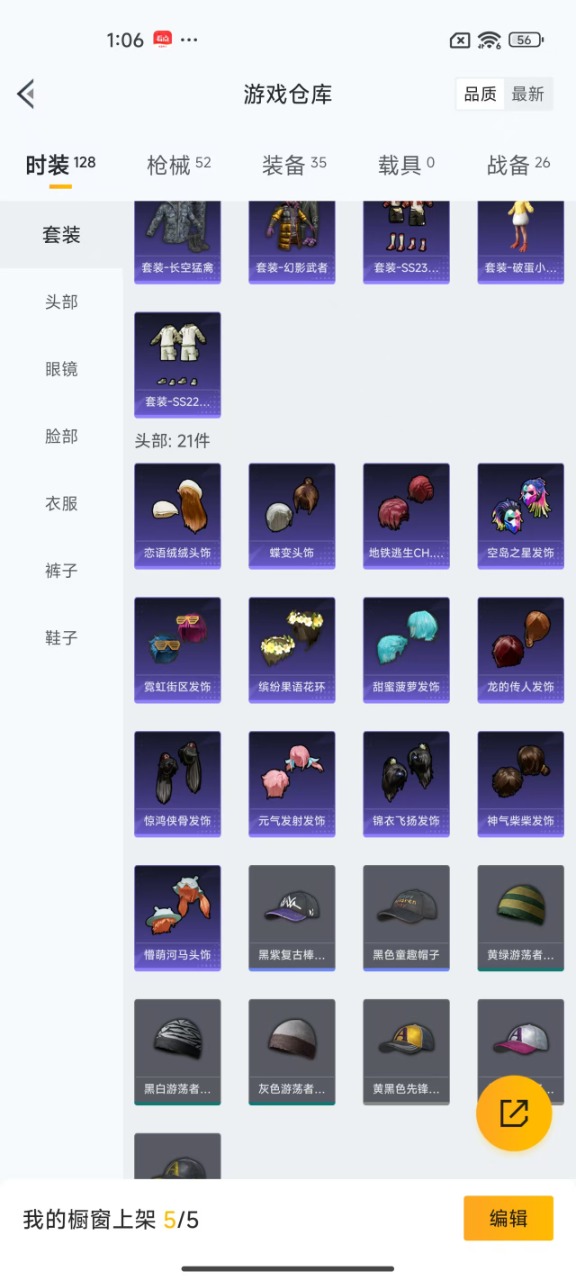 HPQM3250299和平精英账号详情图14 HPQM3250299和平精英账号详情图14