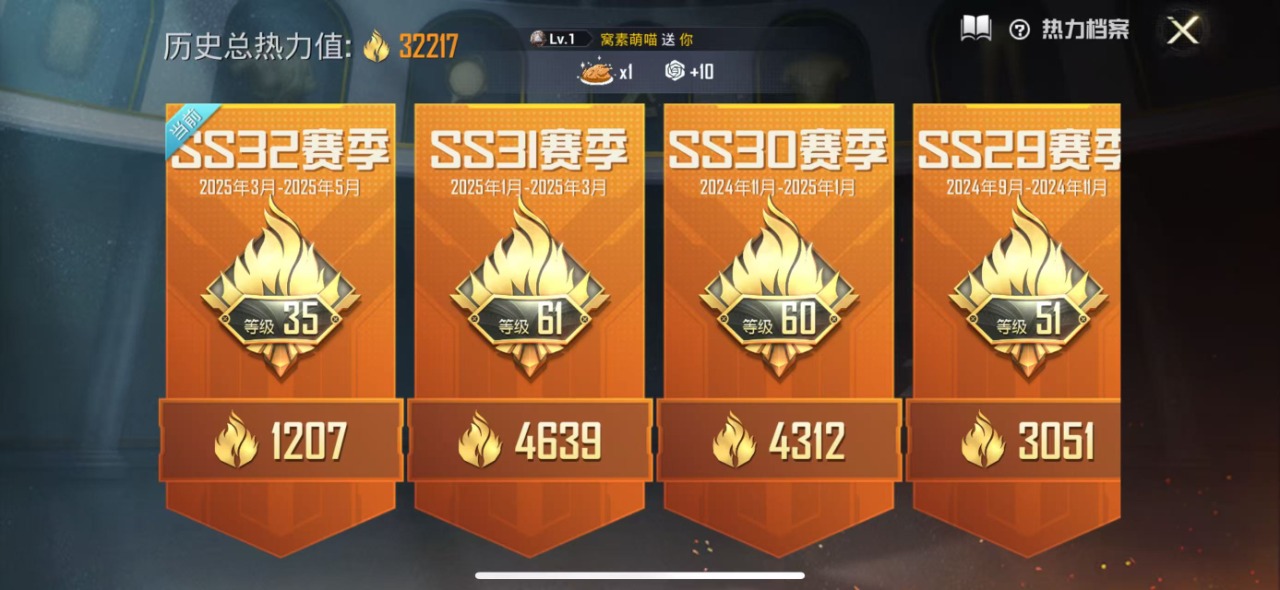 HPQM3243066和平精英账号详情图5 HPQM3243066和平精英账号详情图5