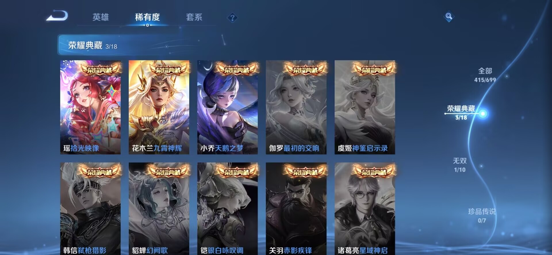 WZQM3153183王者荣耀账号详情图11 WZQM3153183王者荣耀账号详情图11