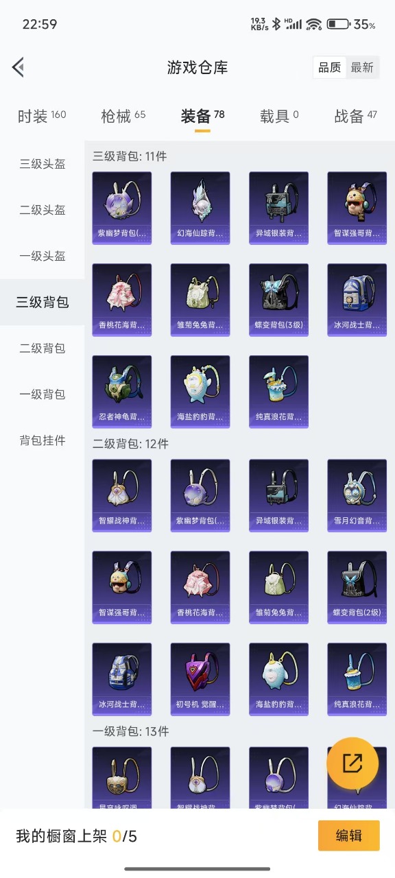 HPQM3242952和平精英账号详情图11 HPQM3242952和平精英账号详情图11