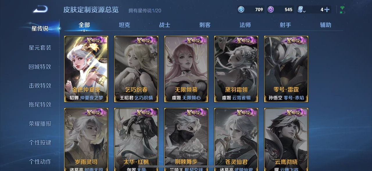 WZQM3160695王者荣耀账号详情图10 WZQM3160695王者荣耀账号详情图10