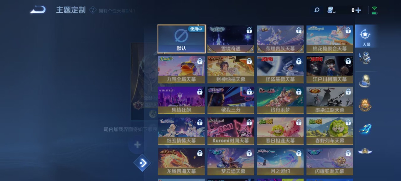 WZQM3153139王者荣耀账号详情图4 WZQM3153139王者荣耀账号详情图4