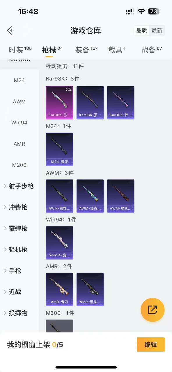 HPQM3242964和平精英账号详情图14 HPQM3242964和平精英账号详情图14