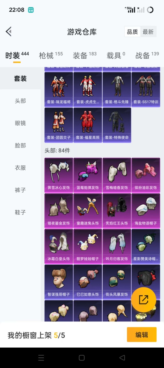 HPQM3261997和平精英账号详情图5 HPQM3261997和平精英账号详情图5