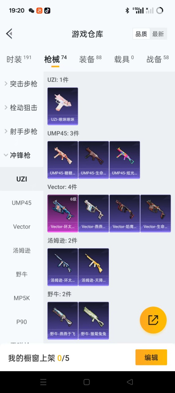 HPQM3259798和平精英账号详情图11
