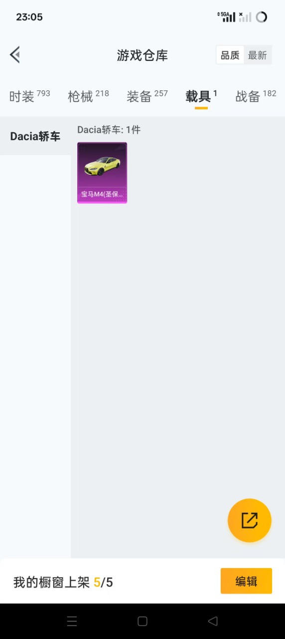 HPQM3243188和平精英账号详情图23 HPQM3243188和平精英账号详情图23