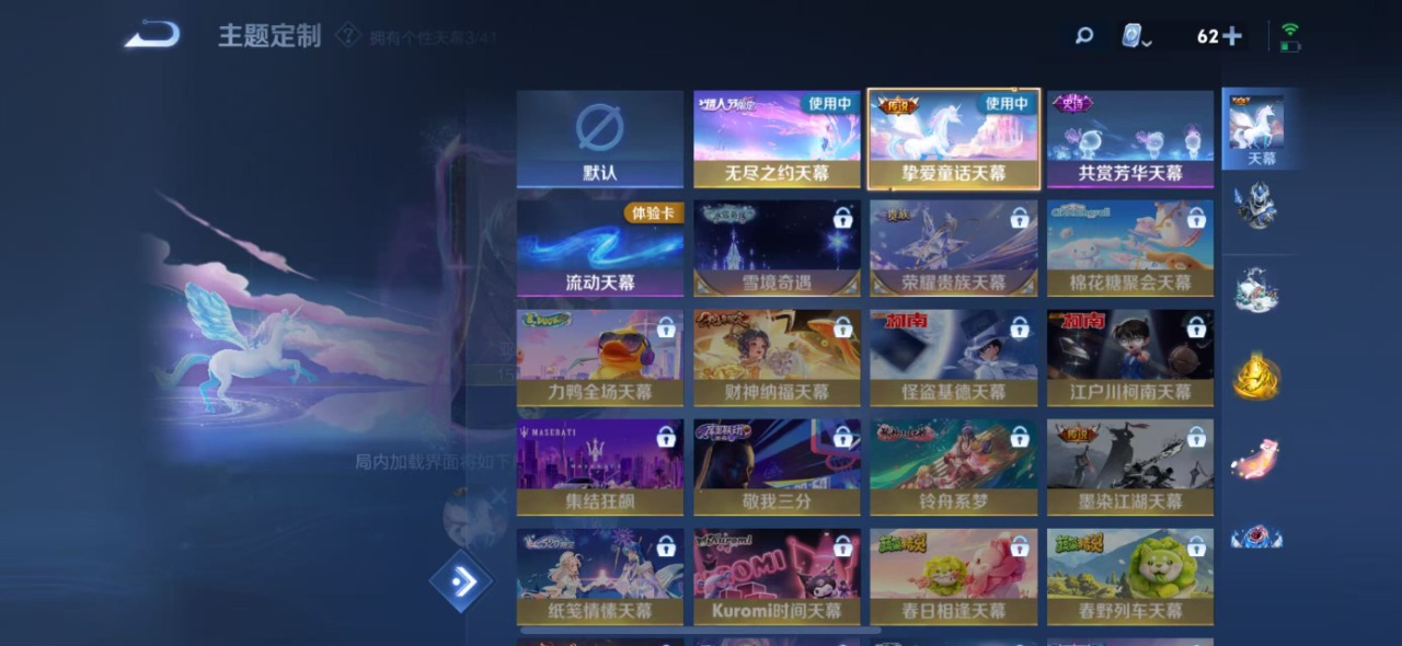 WZQM3147562王者荣耀账号详情图12
