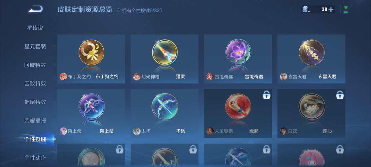 WZQM3163406王者荣耀账号详情图5 WZQM3163406王者荣耀账号详情图5