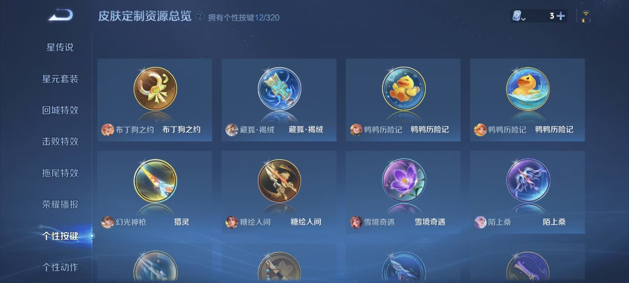 WZQM3147718王者荣耀账号详情图19 WZQM3147718王者荣耀账号详情图19