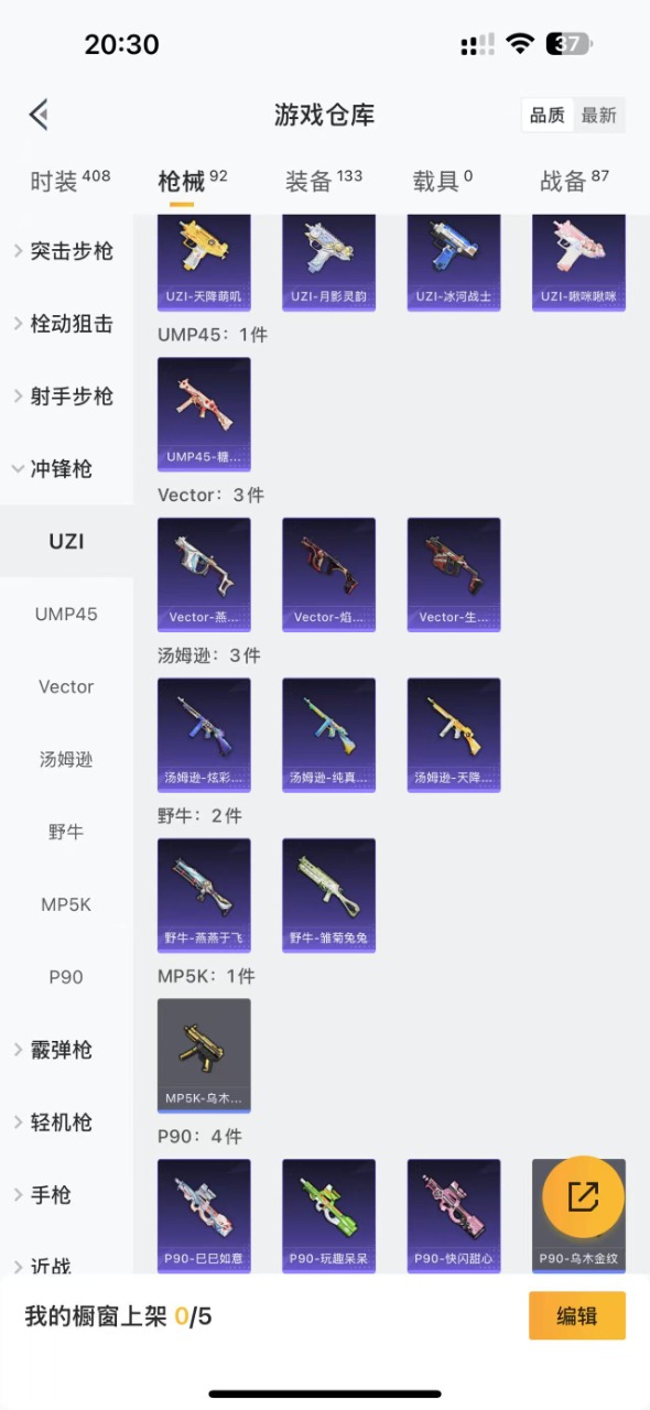 HPQM3243066和平精英账号详情图14 HPQM3243066和平精英账号详情图14