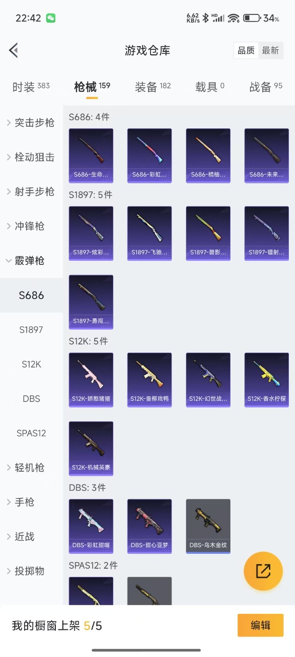 HPQM3243192和平精英账号详情图14 HPQM3243192和平精英账号详情图14