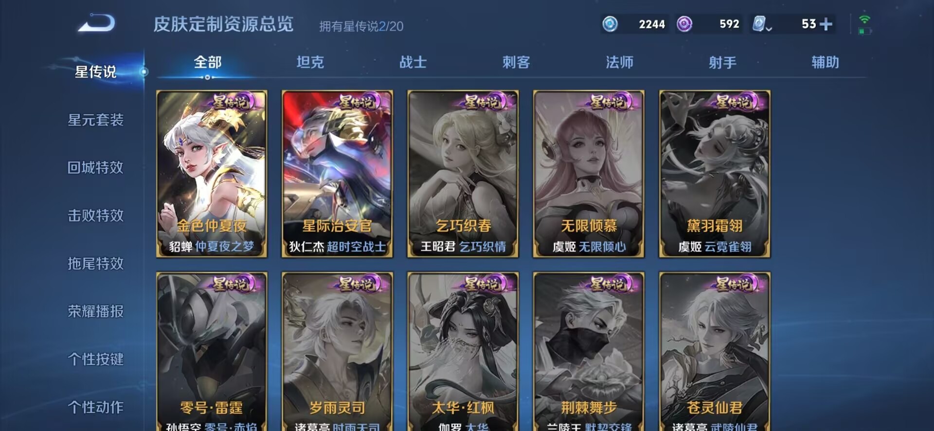 WZQM3153183王者荣耀账号详情图9 WZQM3153183王者荣耀账号详情图9