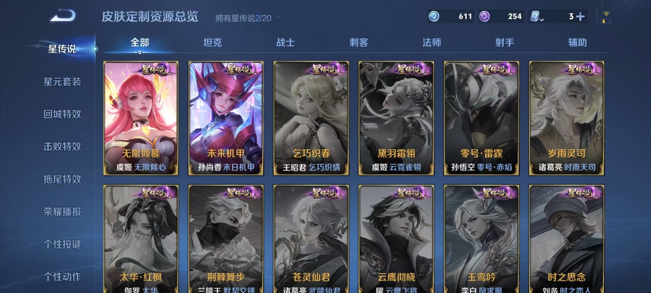WZQM3147718王者荣耀账号详情图13 WZQM3147718王者荣耀账号详情图13